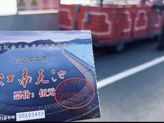 -江南天池