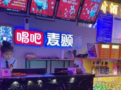 -唱吧麦颂KTV(马驹桥店)