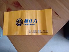 -星仕力游泳健身(滨江店)