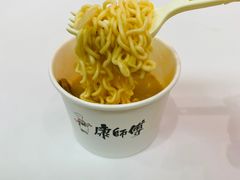 -康师傅味来馆