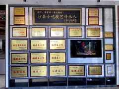 -沙县小吃文化城