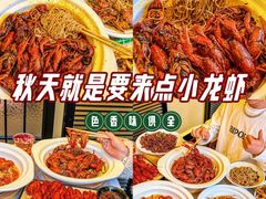 -肥肥虾庄·金牌油焖大虾(汉街SKP店)