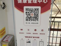 -复旦大学附属华山医院健康管理中心