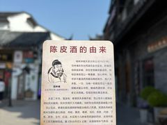 -东台西溪天仙缘景区