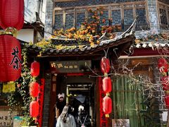 -吃货私房菜(丽江束河古镇店)