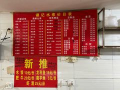 -谭记水煮总店