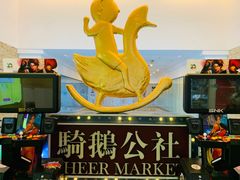 -骑鹅公社(南开大悦城店)