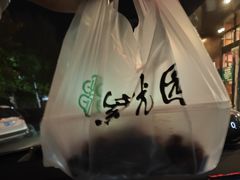 -紫光园(全国总店)