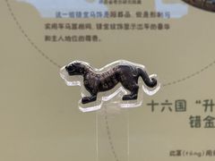 -陕西历史博物馆