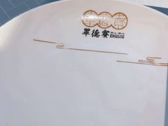 -点都德·毕德寮