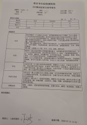 -南京市妇幼保健院(丁家庄院区)