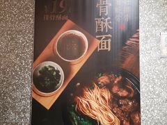 -贡梅老面馆·蟹粉面·无锡特色小吃(南长街主推店)