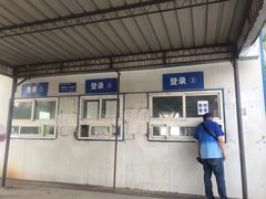 -通州机动车检测场