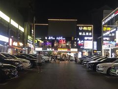 -天乐广场(食多滋美食城店)