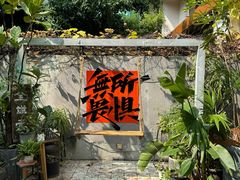 -时光花园(白鹭洲店)