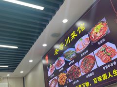 -冬哥川菜馆(十梓街店)