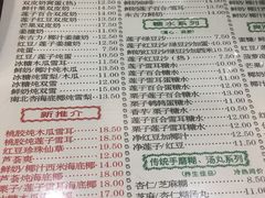 菜单-仁信老铺(华盖路店)