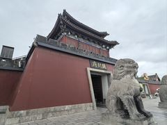 -开封府