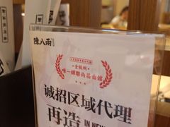 -陳八两面家(滨江天街店)