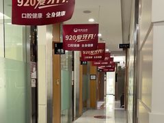 -雅悦齿科(顾村公园店)