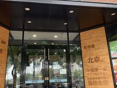 -肯德基(前门店)