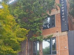 -南京晨光1865创意产业园