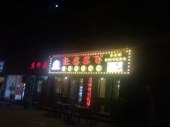 -签签飞串串火锅