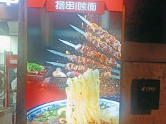 -兰州-西固陈记牛肉面·烧烤(山阴路店)