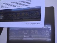 -九龙壁