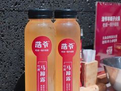 竹蔗马蹄露-浩爷羊蝎子火锅(望京店)