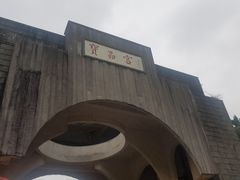 景点-宝晶宫旅游景区