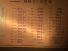 -深业半汤御泉庄温泉