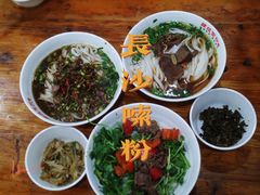 -肆姐面粉馆(坡子街店)
