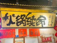 -周小明火锅(黑金冠社区店)