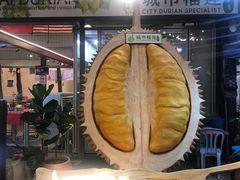 -都念榴莲·城市榴莲