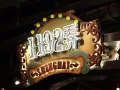-1192弄老上海风情街(世纪汇广场店)
