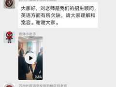 -苏州外国语学校