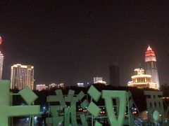 -武汉两江游览·夜游长江(汉口粤汉码头)