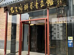 -清代古粮仓
