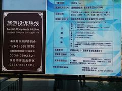 门面-渔岛海洋度假区