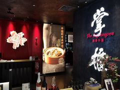 门面-掌柜的店·河南菜(世茂店)