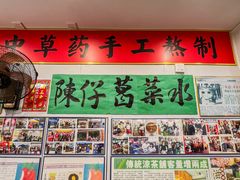 -陳仔(北京路店)