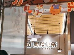 -探炉·香辣豆花烤鱼(笋岗宝能环球汇店)