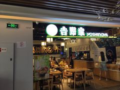 门面-吉野家(南昌铜锣湾店)