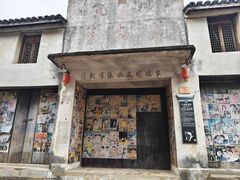 -孔城老街