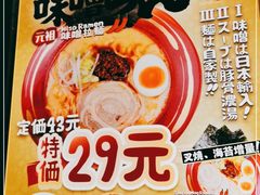 -一心豚拉面烧肉(世纪汇店)