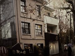 -徐家汇源景区-衡山坊