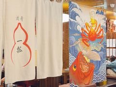 -酒肴一瓢·活贝料理·日本料理(三元桥·霄云路店)
