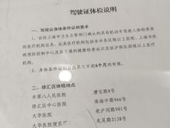 -徐浦交警停车场