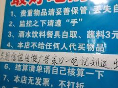 android_upload_pic-胖姐涮肚烧烤